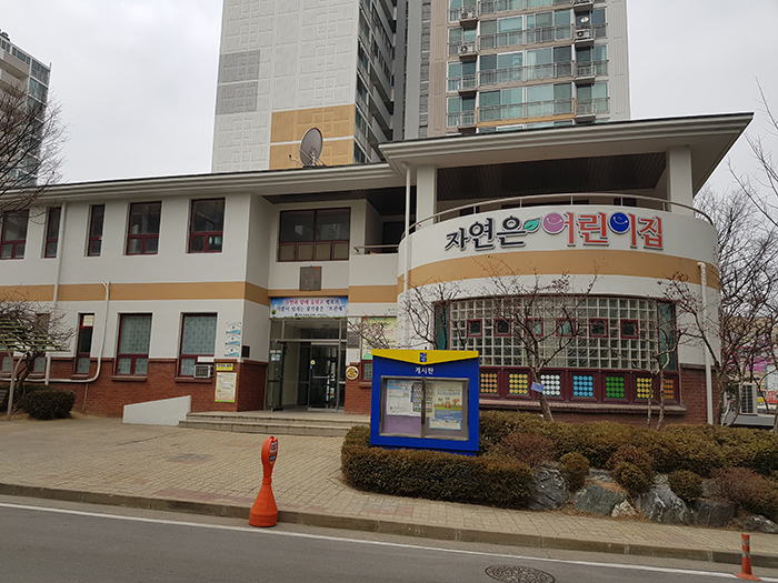 진천교성주공