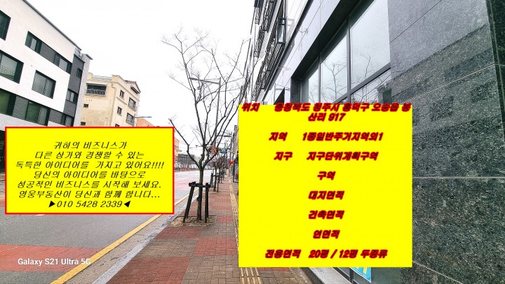 일반상가