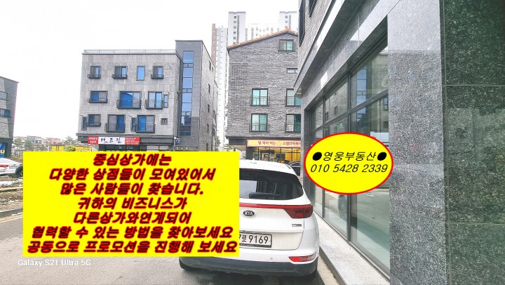 일반상가