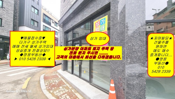 일반상가