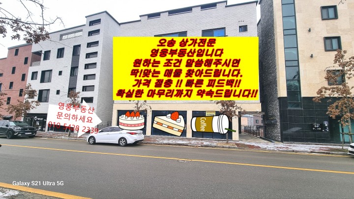 일반상가