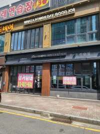 일반상가