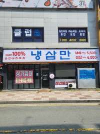 일반상가