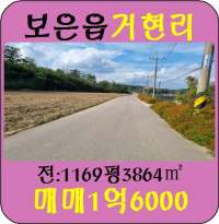 토지/임야 - 전