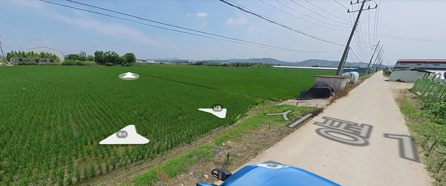 토지/임야 - 답