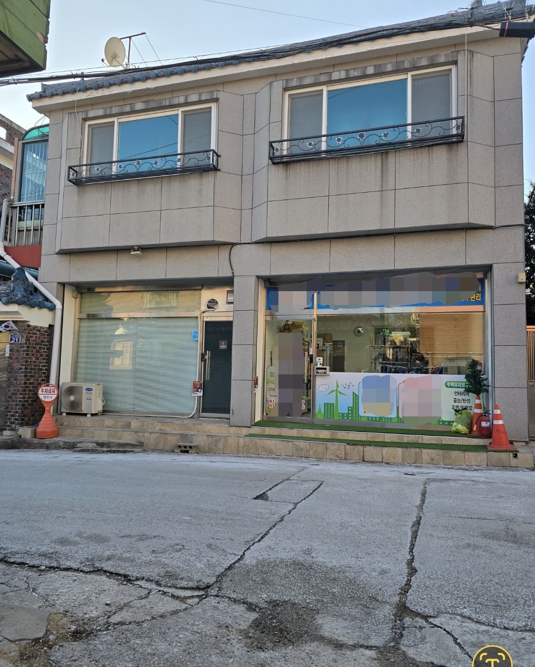 상가주택 상가주택