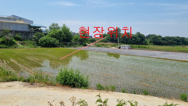 토지/임야 - 답