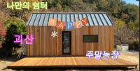 토지/임야 - 전