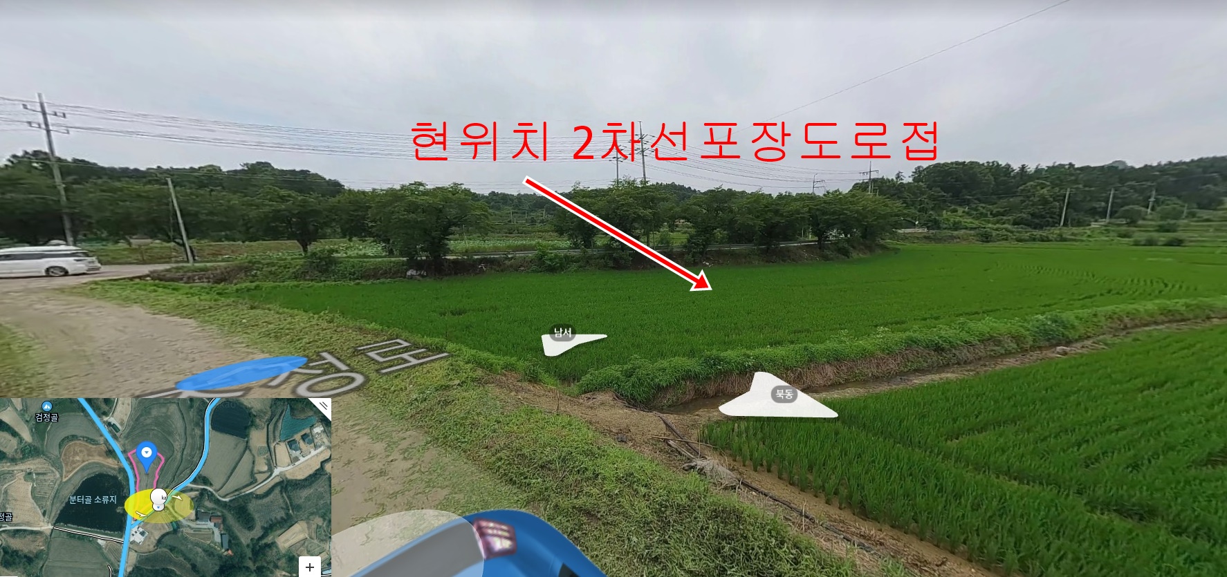 토지/임야 - 답