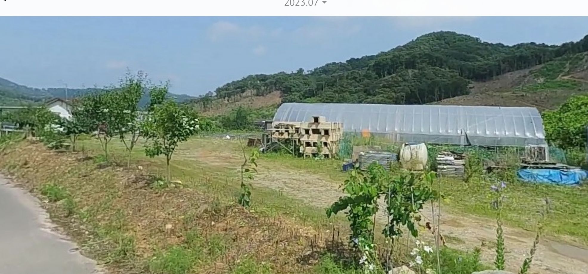 토지/임야 - 전