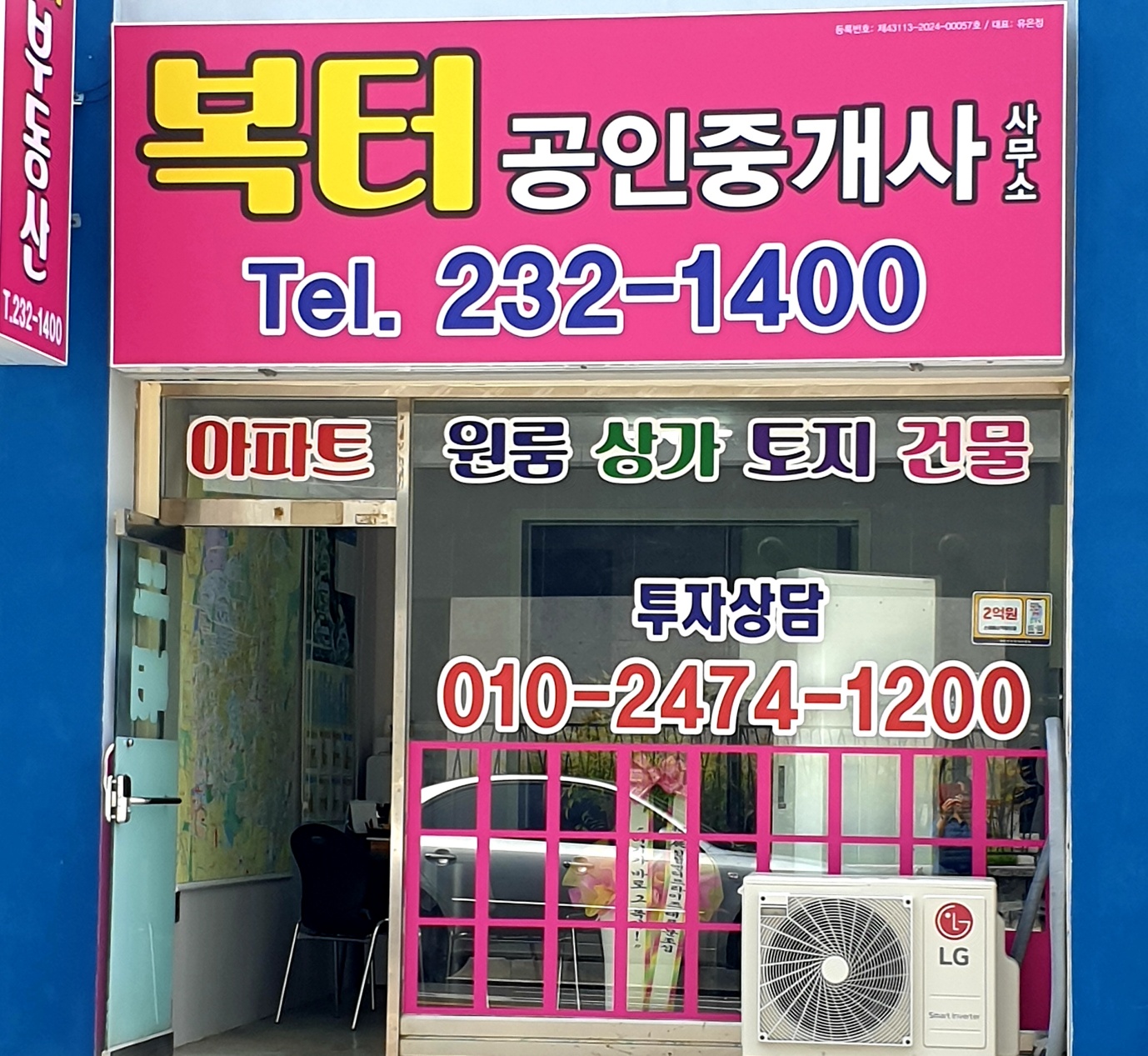 중개업소사진
